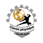 Aminabdiclassic - @aminabdi_classic_physique - Instagram