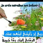 Amina Idriss - @mimi.flower.100 - Instagram