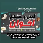 amir.akhavan - @amir.ak2247 - Instagram