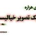 Amir jan - Facebook