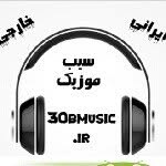 30bmusic - @amir_rashidi_ - Instagram