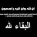 Amira Khalil - Facebook