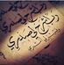 Amira Mohammed - Facebook