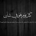 Amira Saad - Facebook