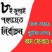 Amlan Banerjee - Facebook