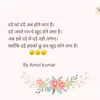 Amol Rathore - @amolrathore91 - TikTok