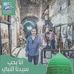 G Amr Amin - Facebook