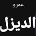 Amr Kamel - Facebook