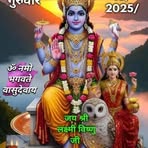 Amrit Lal - Facebook