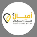 🔶أميال للسفر والسياحة🔶 - @amyaltravel - Instagram