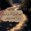 ام يامن - @amyaman08 - TikTok
