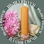 СВЕЧИ | СОЕВЫЕ | МЕДОВЫЕ - @plamya.svechi - Instagram