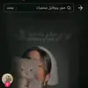 rofya rofya - @ana.mow - TikTok