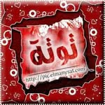 نبضي هو انت - @ana___tona - Instagram