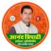 Anand Tripathi - Facebook