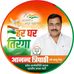 Anand Tripathi - Facebook