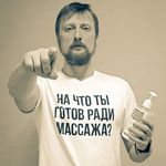 Массаж в Ереване - @andrew_massage_yerevan - Instagram