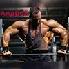 Андрей Шлеин51 - @andrewschlein - TikTok