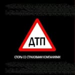 Центр Страховой Помощи !!!! - @_andrey_pak_dtp - Instagram