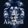 Андрей Терещенко356 - @andreytereshchenko17 - TikTok