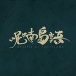 Andy Liao - @whisp_island - Instagram