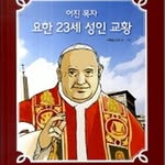 박 마리안젤로 수녀 - @angelopark_osb - Instagram