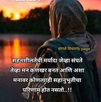 Anil Chavan - Facebook