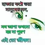Anil Saha - Facebook