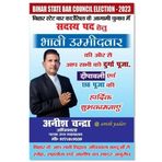 Bsbc Election 2023 - Anish Chandra - Facebook