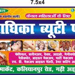 Anjali Pal - Facebook