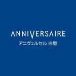 アニヴェルセル 白壁【公式】｜名古屋の結婚式場 - @anniversaire_shirakabe - Instagram