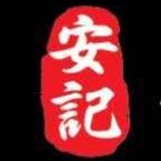 安记香港烧腊 Ann Kee Hong Kong Style Roasted Meat - Facebook