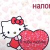 Hello kitty - @_annnaas_ - TikTok