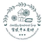 安妮手工皂 ANN NEY HANDMADE SOAP - @ann_ney_natural_handmade_soap - Instagram