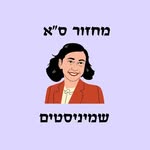 מחזור ס״א💃 - @annafrank_sa - Instagram