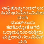 free service aunties kannada - @free.service.aunties.kannaad - Instagram