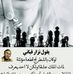 Anna Hammad - Facebook