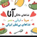 غذای خانگی آنا/Anna Homemade - @homemade.anna - Instagram