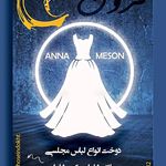 mezon-anna hoseindokht - @mezon_annahoseindokht - Instagram