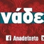 Aναδειξε Tο Aννα Nικολαιδη - @anna_nikolaidis - Instagram
