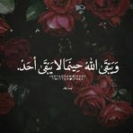 Anna Al Sayegh - Facebook