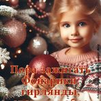 Anna Seraya - Facebook