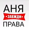 😈😝Анютик💋😍😇 - @annaspivak11 - TikTok