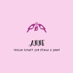 ТОЛЬКО ЛУЧШЕЕ ДЛЯ СЕМЬИ И ДОМА 👶👨‍👩‍👧‍👦 - @anne_bay_shop - Instagram