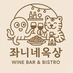 좌니네옥상 | Leisurely Wine - @jwannies_roof - Instagram