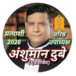 Anshuman Dubey #AdvAnshuman - @advanshumandubey - Instagram