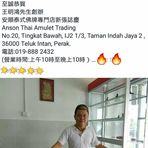 ANSON THAI Amulet Trading - Facebook