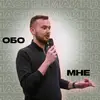 Антон Мастермайнд - @antonmastermind - TikTok