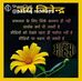 Anu Jain - Facebook