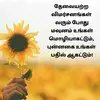 1234 - @anuselva04 - TikTok